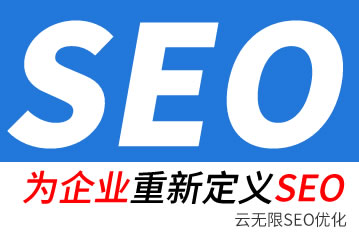 溧阳seo公司